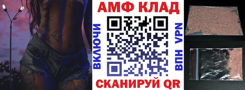 АМФ VHQ  Чистополь 