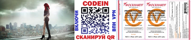 Кодеин Purple Drank  Чистополь 