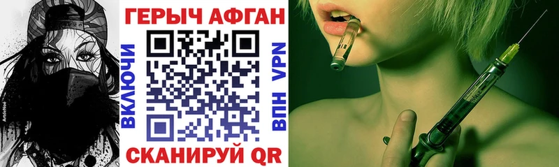 Героин герыч Чистополь