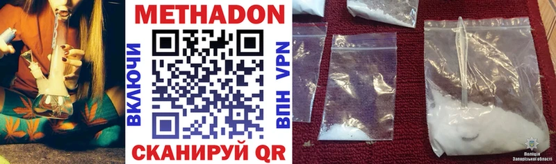 Метадон VHQ  как найти   Чистополь 